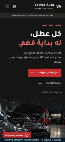 Vector Auto concept mobile website